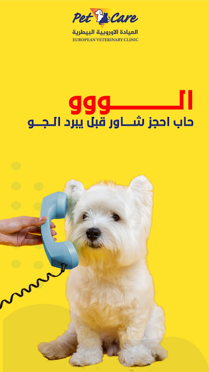 European Veterinary Clinic